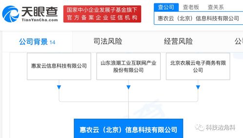 浪潮集團(tuán)跨界布局 新設(shè)北京惠農(nóng)云信息公司，經(jīng)營范圍拓展至餐飲管理與系統(tǒng)集成