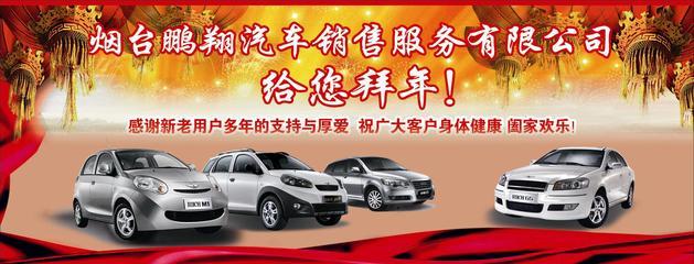 煙臺(tái)鵬翔榮膺奇瑞高端品牌-瑞麒、威麟 煙臺(tái) 煙臺(tái)車(chē)市動(dòng)態(tài) 煙臺(tái)汽車(chē)網(wǎng)_膠東在線(xiàn)汽車(chē)網(wǎng)