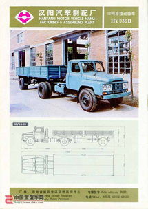 80年代的500馬力國產(chǎn)重拖 漢陽特種汽車制造廠產(chǎn)品樣本回顧